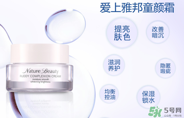 雅邦童顏霜多少錢？雅邦童顏霜多少錢一瓶？
