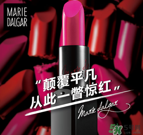 瑪麗黛佳口紅怎么看真假？瑪麗黛佳口紅真假辨別