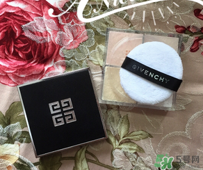 紀梵希散粉色號怎么選？紀梵希散粉怎么選色號？