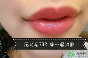 紀梵希小羊皮303是什么顏色？紀梵希小羊皮303試色