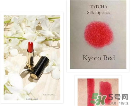 tatcha京都紅色號 tatcha口紅京都紅試色 tatcha京都紅色號 tatcha口紅京都紅試色