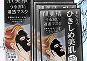 肌美精黑面膜多少錢？肌美精黑面膜價格