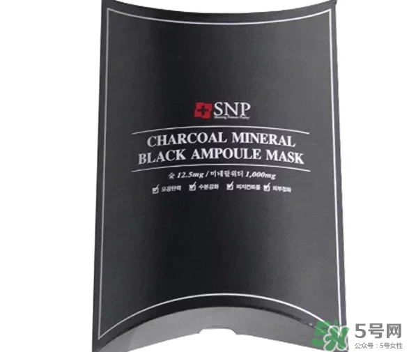 snp竹炭面膜怎么用？snp竹炭黑炭面膜用完要洗嗎？