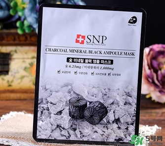 snp竹炭面膜怎么樣？snp竹炭面膜功效