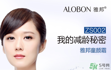 雅邦童顏霜孕婦能用嗎？雅邦童顏霜有激素嗎？