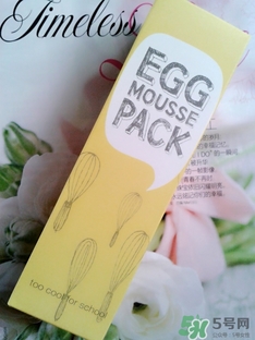 too cool for school雞蛋慕斯面膜怎么用？