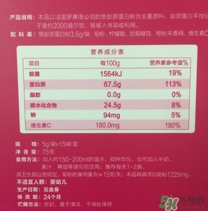 禾博士膠原蛋白粉怎么樣?禾博士膠原蛋白粉好嗎? 禾博士膠原蛋白粉怎么樣?禾博士膠原蛋白粉好嗎?