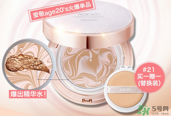 age20s氣墊多少錢？age20s氣墊價(jià)格