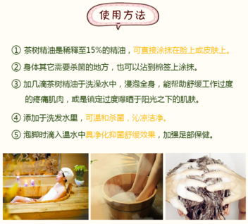the body shop茶樹精油怎么用？美體小鋪茶樹精油怎么打開