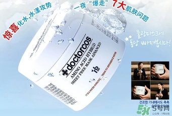 doctorcos爆水神器面膜怎么用？doctorcos氨基酸面膜使用方法