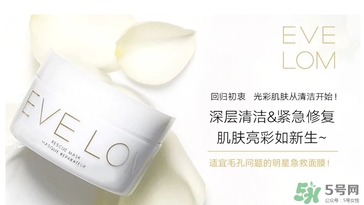eve lom急救面膜怎么用？eve lom急救面膜使用方法