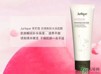 茱莉蔻玫瑰面膜怎么用？jurlique茱莉蔻玫瑰面膜使用方法