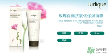茱莉蔻玫瑰面膜怎么用？jurlique茱莉蔻玫瑰面膜使用方法