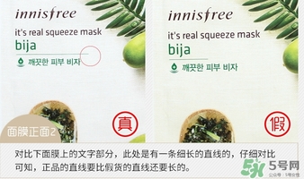 悅詩風(fēng)吟香榧面膜真假 悅詩風(fēng)吟真萃鮮潤面膜真假 悅詩風(fēng)吟香榧面膜真假 悅詩風(fēng)吟真萃鮮潤面膜真假