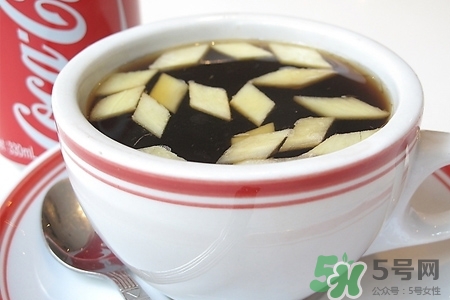 剛做完人流能喝姜絲可樂(lè)么？人流后可以喝姜絲可樂(lè)嗎？