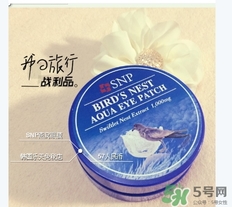 snp燕窩眼膜一次貼多久？snp燕窩眼膜一周貼幾次？