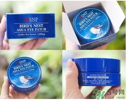 snp燕窩眼膜一次貼多久？snp燕窩眼膜一周貼幾次？