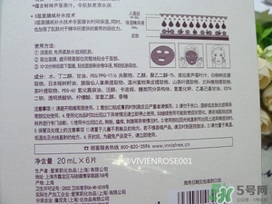 悅詩風(fēng)吟香榧面膜真假 悅詩風(fēng)吟真萃鮮潤面膜真假 悅詩風(fēng)吟香榧面膜真假 悅詩風(fēng)吟真萃鮮潤面膜真假