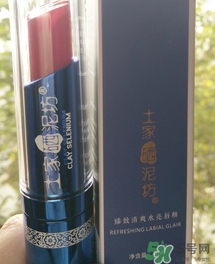 土家硒泥坊唇釉多少錢?土家硒泥坊唇釉價(jià)格 土家硒泥坊唇釉多少錢?土家硒泥坊唇釉價(jià)格