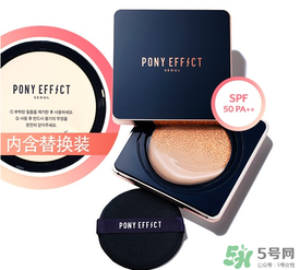 pony effect氣墊怎么樣？pony effect好用嗎？