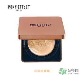 pony effect氣墊怎么樣？pony effect好用嗎？