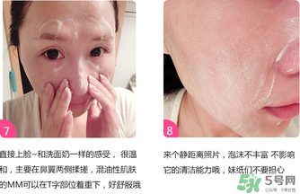 嘉娜寶酵素潔面粉怎么用？嘉娜寶酵素潔面粉用法