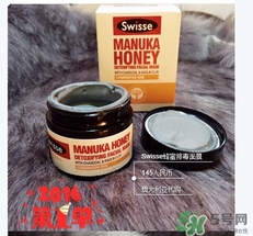 swisse麥盧卡蜂蜜面膜怎么樣？swisse蜂蜜排毒面膜好用嗎？