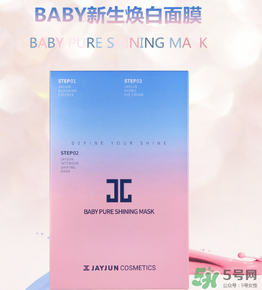 jayjun面膜有幾種？jayjun面膜哪款好用？