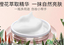 瑪麗黛佳素顏霜孕婦可以用嗎？瑪麗黛佳素顏霜晚上可以用嗎？