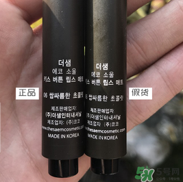 the same得鮮按壓口紅真假 得鮮按壓口紅真假鑒別 the same得鮮按壓口紅真假 得鮮按壓口紅真假鑒別