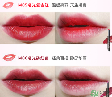 the saem得鮮口紅05好看還是06？得鮮口紅哪個(gè)顏色好看？