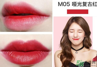 the saem得鮮口紅05好看還是06？得鮮口紅哪個(gè)顏色好看？