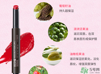 the saem得鮮05會不會太紅？the saem得鮮口紅05試色