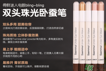 the saem得鮮臥蠶筆真假 得鮮臥蠶筆真假辨別方法 the saem得鮮臥蠶筆真假 得鮮臥蠶筆真假辨別方法