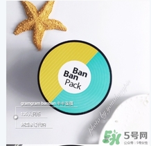 gram半半面膜敷多久？半半面膜怎么清洗？