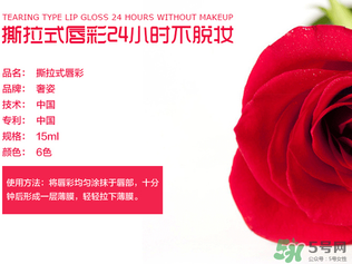 奢姿撕拉唇彩多少錢？奢姿撕拉多少錢一支？