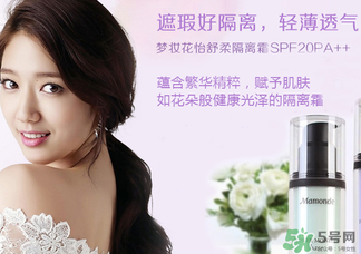 夢妝隔離霜多少錢？夢妝隔離霜專柜價(jià)