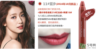 夢妝16號豆沙色多少錢？夢妝口紅16號多少錢？