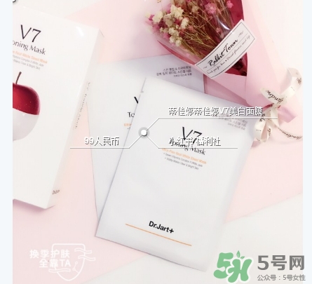 蒂佳婷v7面膜怎么用？dr.jart蒂佳婷v7面膜用法