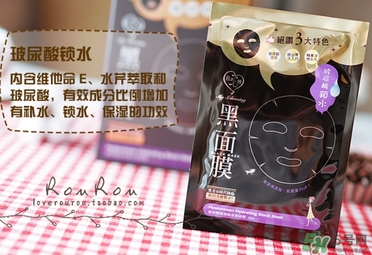 我的心機黑面膜有熒光劑嗎？我的心機黑面膜怎么樣？