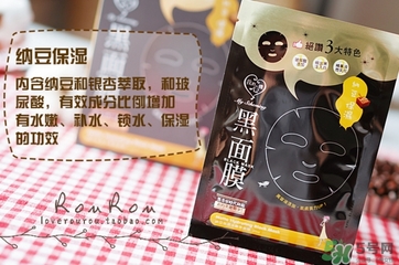 我的心機黑面膜有熒光劑嗎？我的心機黑面膜怎么樣？