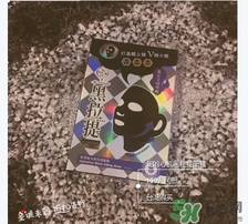我的心機黑面膜有熒光劑嗎？我的心機黑面膜怎么樣？