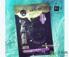 我的心機黑面膜有熒光劑嗎？我的心機黑面膜怎么樣？