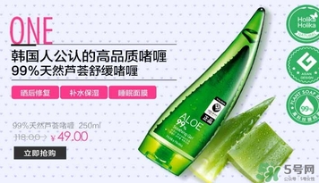 holika蘆薈膠怎么用？holika holika蘆薈膠使用方法