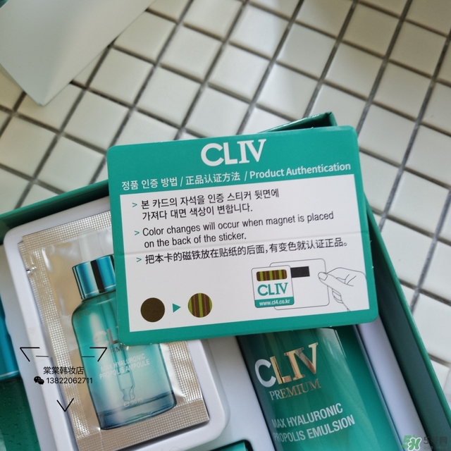 cliv綠胖子水乳怎么樣？cliv綠胖子水乳真假辨別