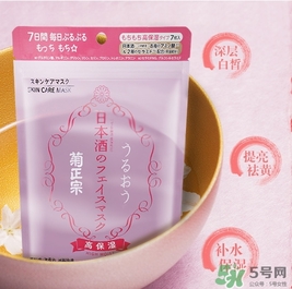 菊正宗面膜怎么樣？菊正宗酒面膜好用嗎？