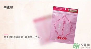 菊正宗面膜怎么樣？菊正宗酒面膜好用嗎？