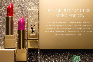 ysl星辰什么時候發(fā)售？圣羅蘭ysl星辰限量什么時候上市？