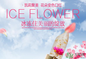 kailijumei唇膏怎么樣？凱莉聚美口紅怎么樣？