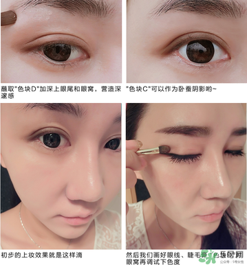 Canmake眼影怎么畫(huà)？Canmake眼影畫(huà)法